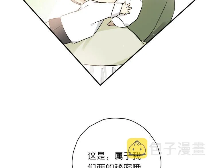 第41话 不可替代 第97页