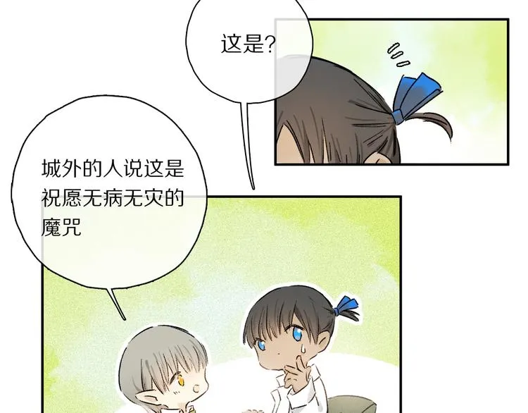 第41话 不可替代 第100页