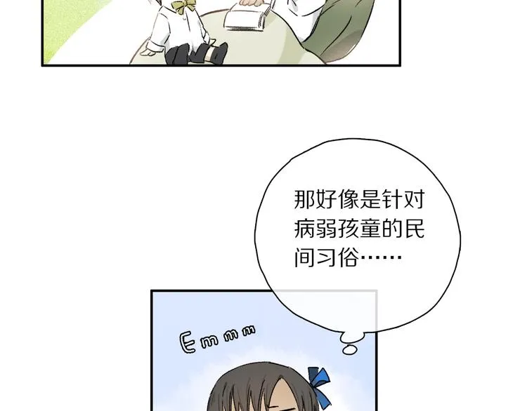 第41话 不可替代 第101页