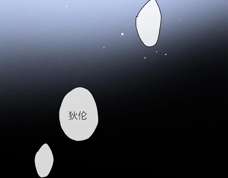 第41话 不可替代 第106页