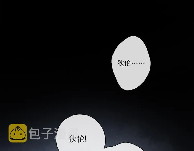 第41话 不可替代 第107页