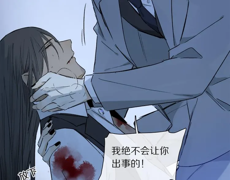第41话 不可替代 第109页
