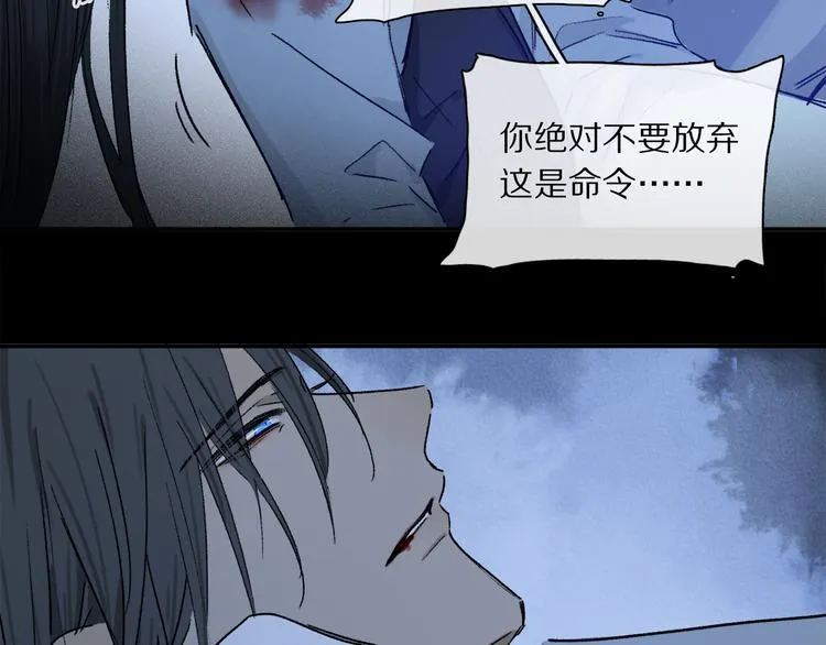 第41话 不可替代 第110页