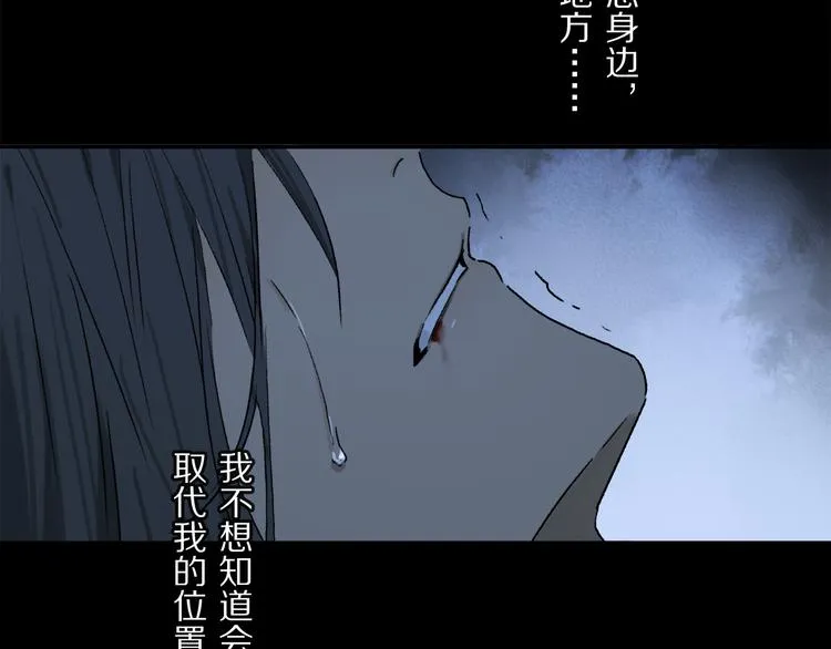 第41话 不可替代 第113页