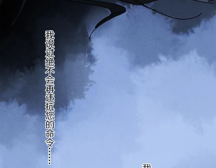 第41话 不可替代 第117页