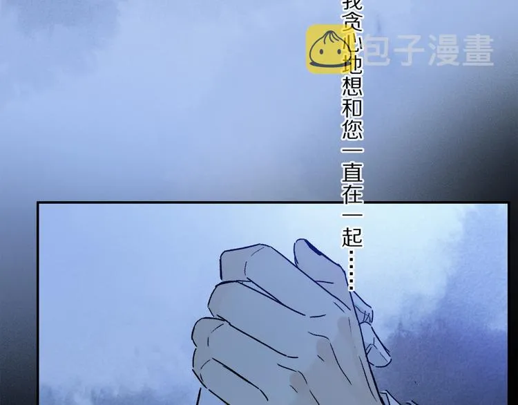 第41话 不可替代 第118页