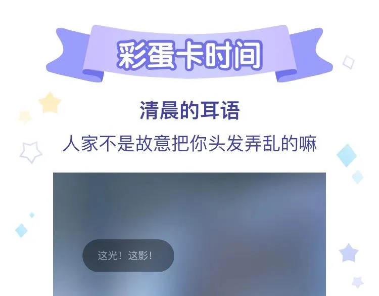 第41话 不可替代 第121页