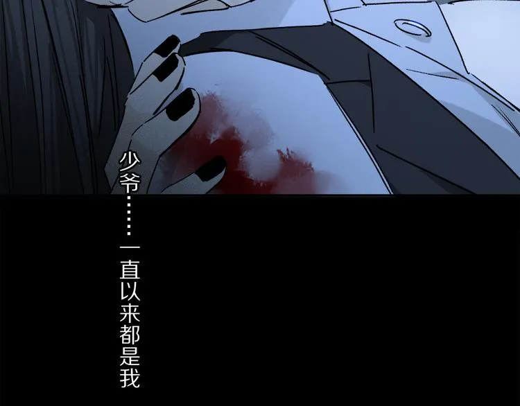 第42话 私心 第2页