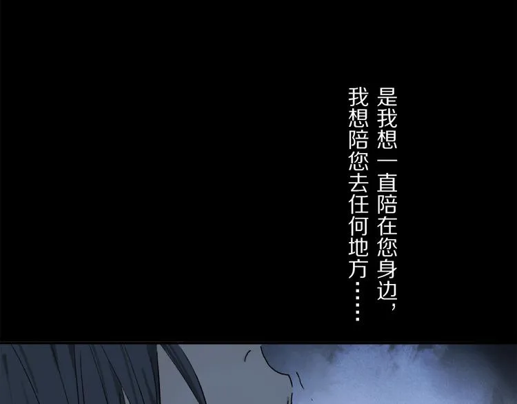 第42话 私心 第3页