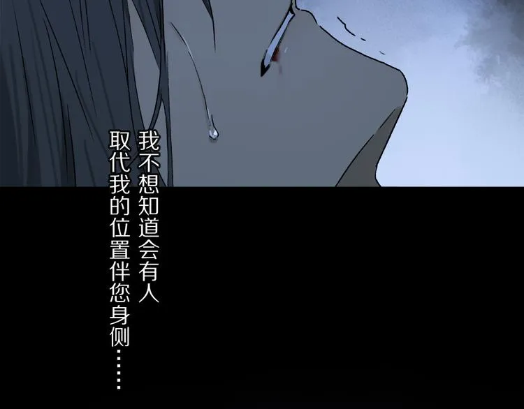 第42话 私心 第4页