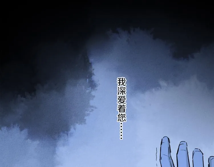 第42话 私心 第5页
