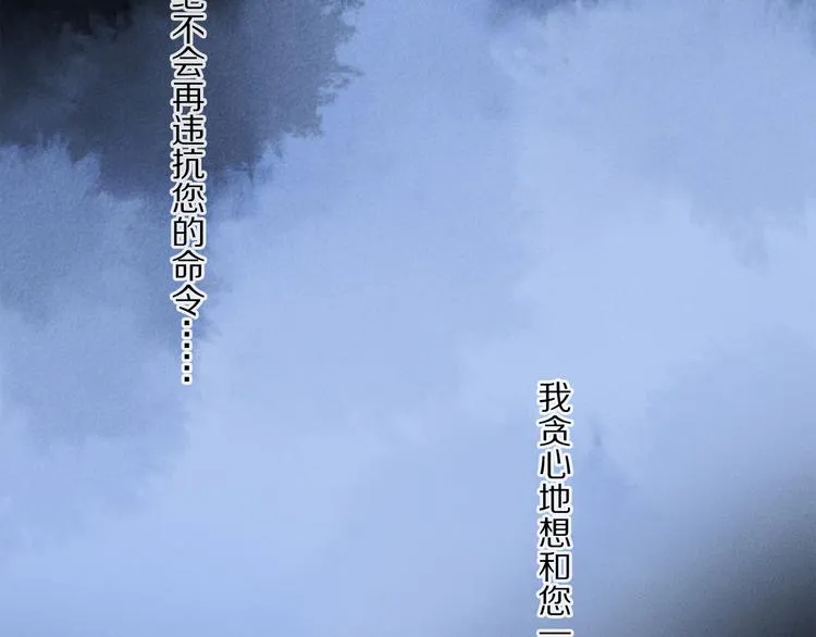 第42话 私心 第8页