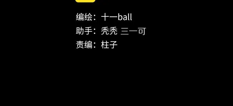 第42话 私心 第12页