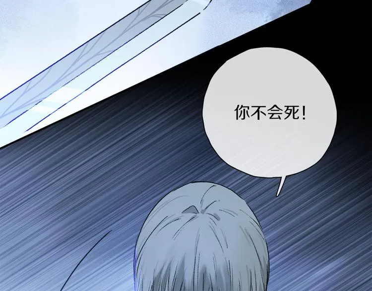 第42话 私心 第18页