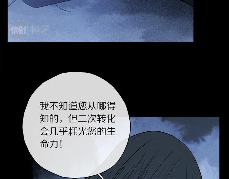 第42话 私心 第24页