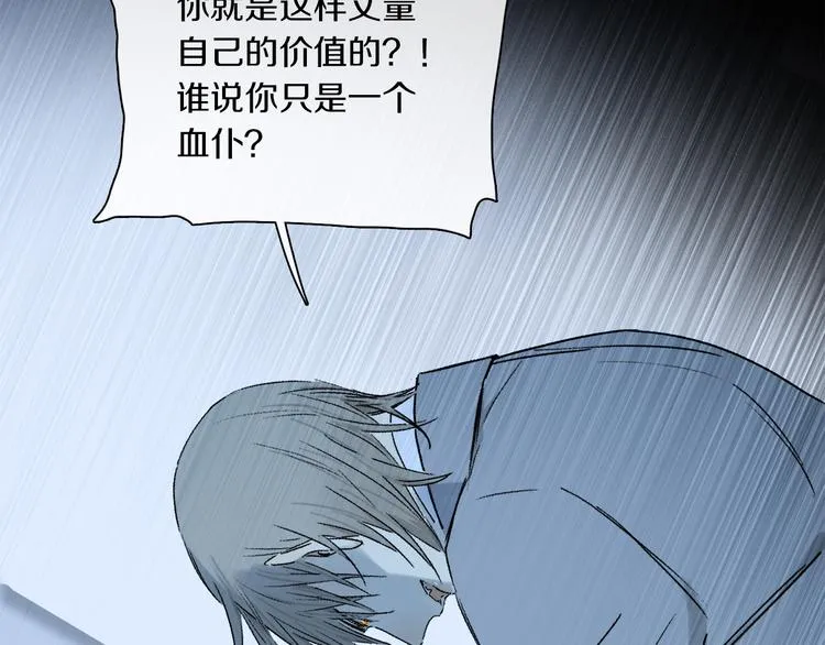 第42话 私心 第27页