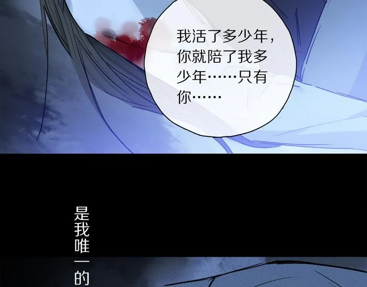 第42话 私心 第29页