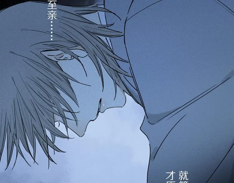 第42话 私心 第30页