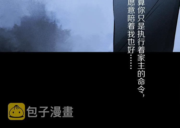 第42话 私心 第31页
