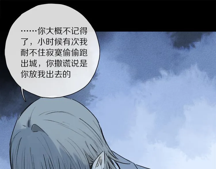 第42话 私心 第32页