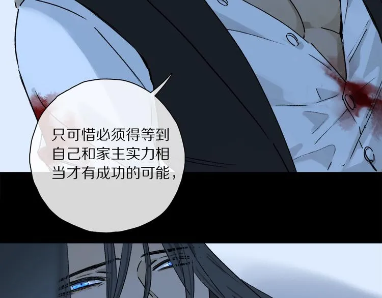 第42话 私心 第36页