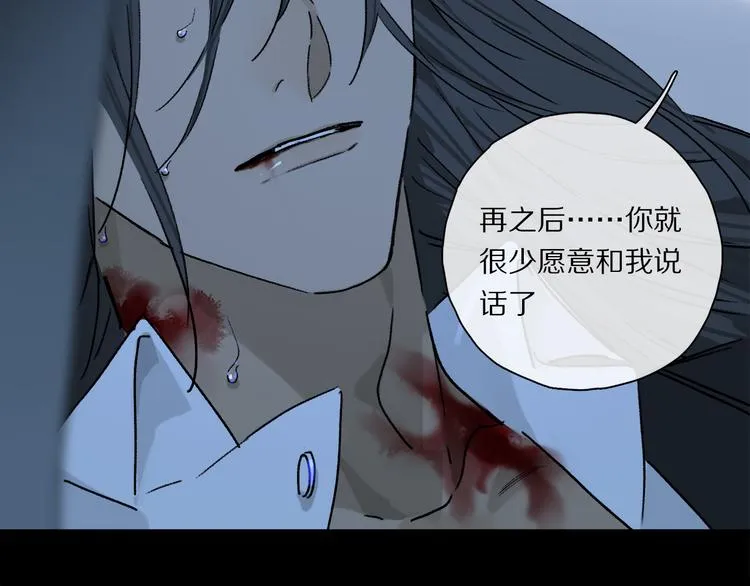 第42话 私心 第37页