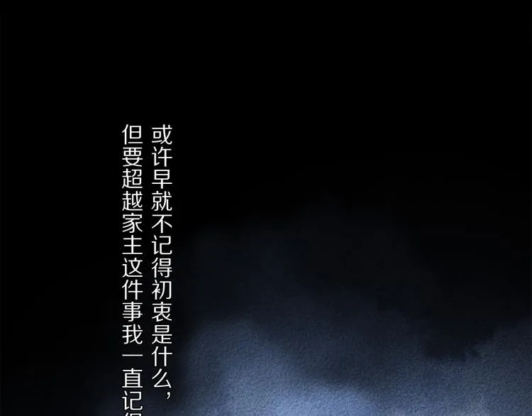 第42话 私心 第38页