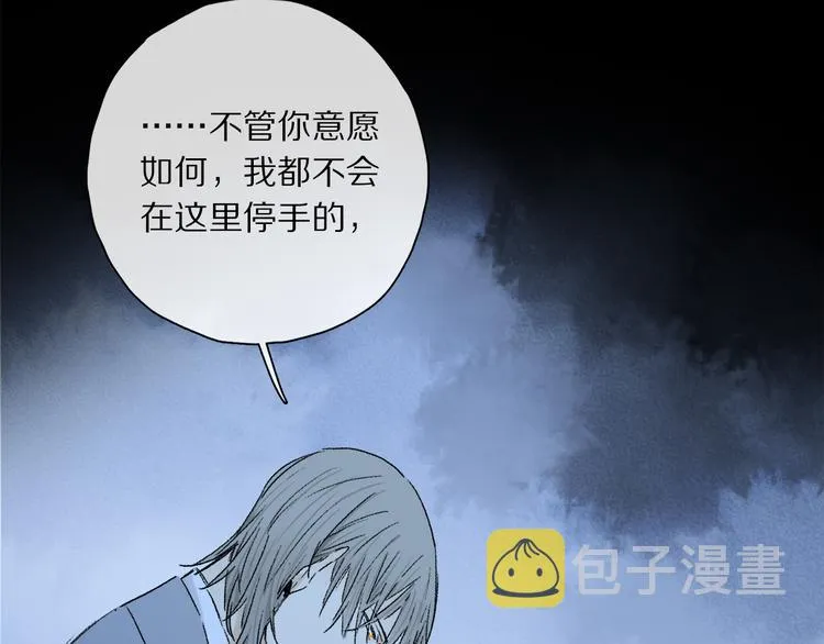 第42话 私心 第42页