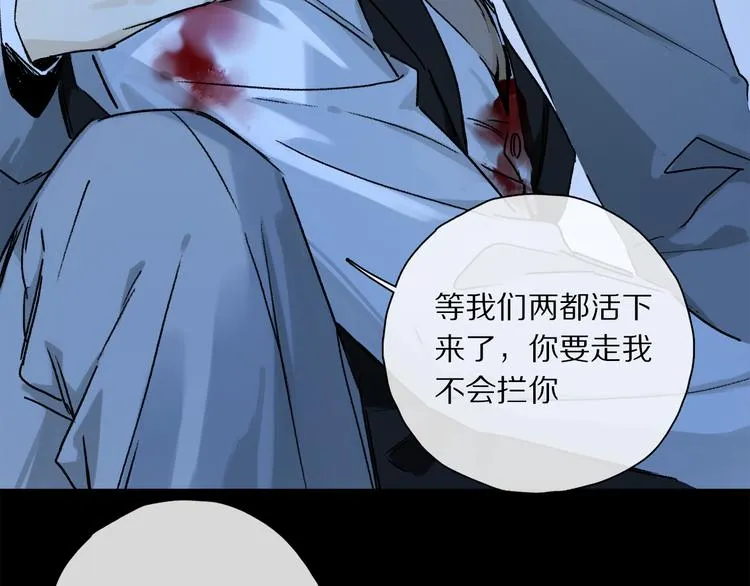 第42话 私心 第45页