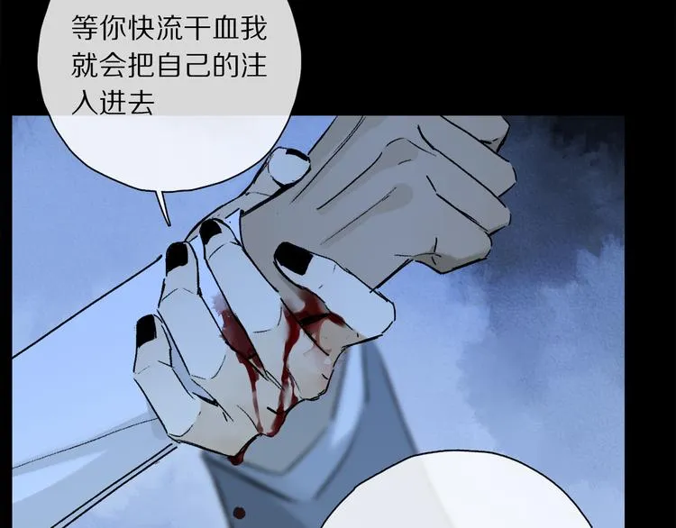 第42话 私心 第46页