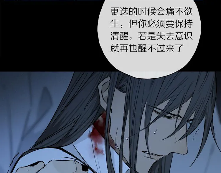 第42话 私心 第47页