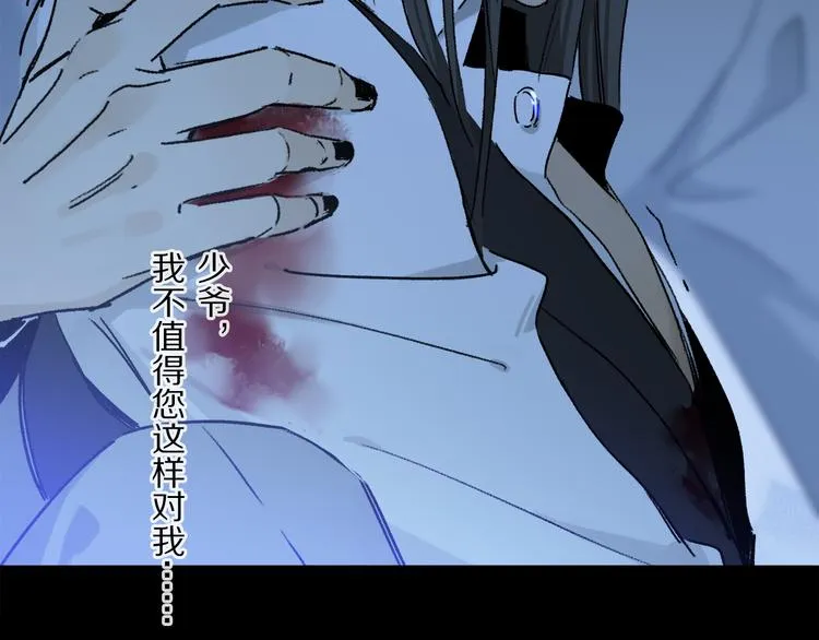 第42话 私心 第48页