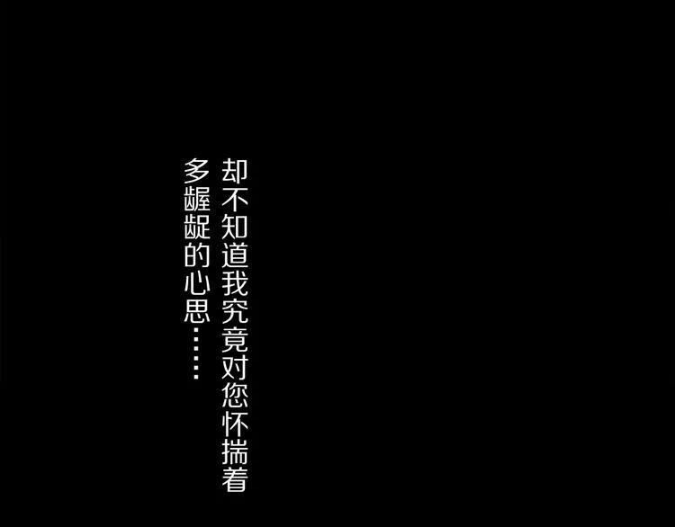 第42话 私心 第50页