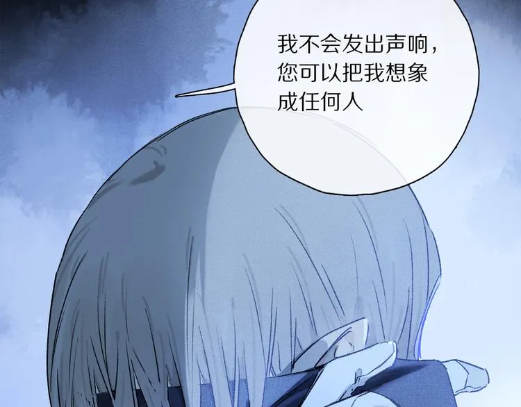 第42话 私心 第58页