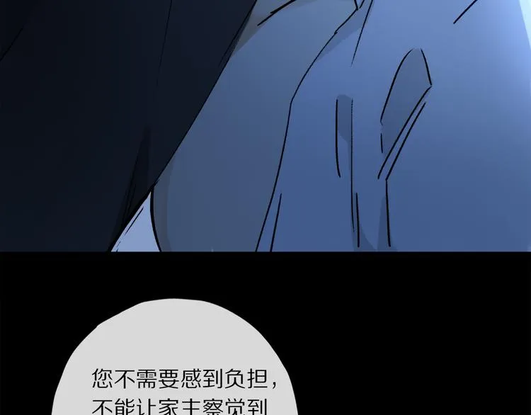 第42话 私心 第60页