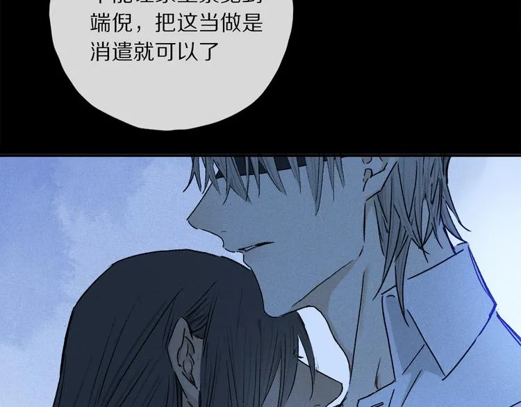 第42话 私心 第61页