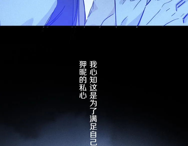 第42话 私心 第63页