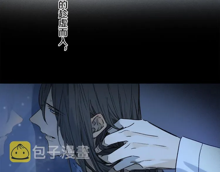 第42话 私心 第66页