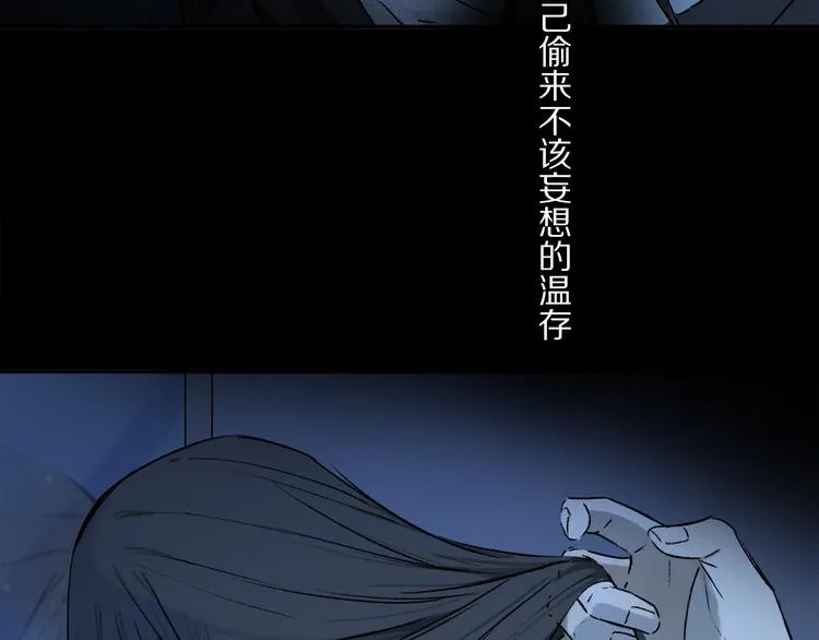 第42话 私心 第68页