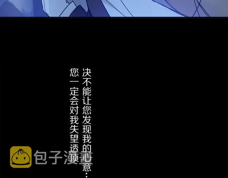第42话 私心 第70页