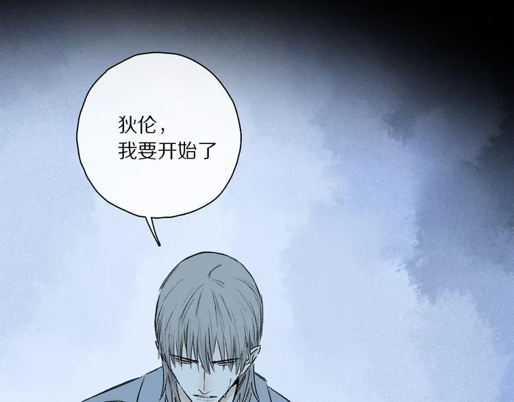 第42话 私心 第75页