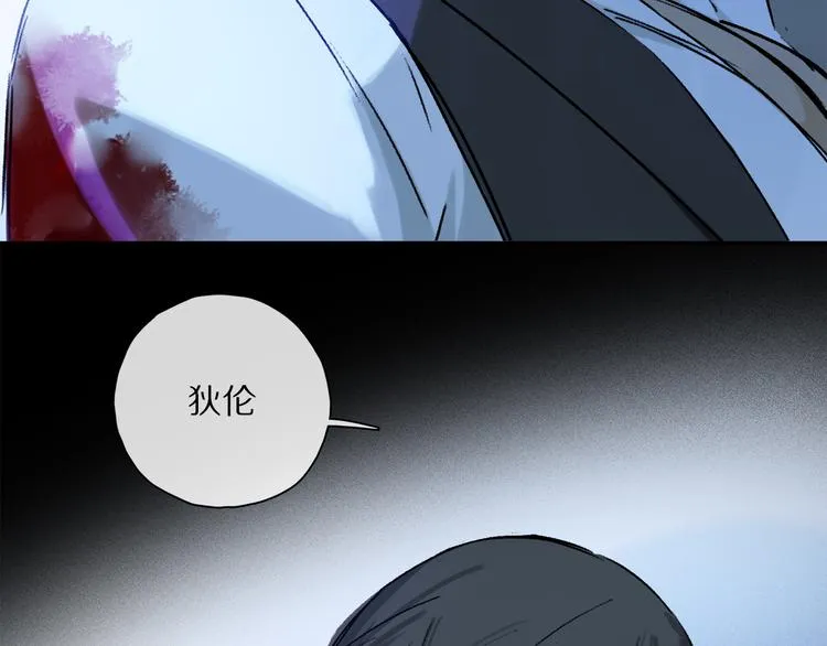 第42话 私心 第83页
