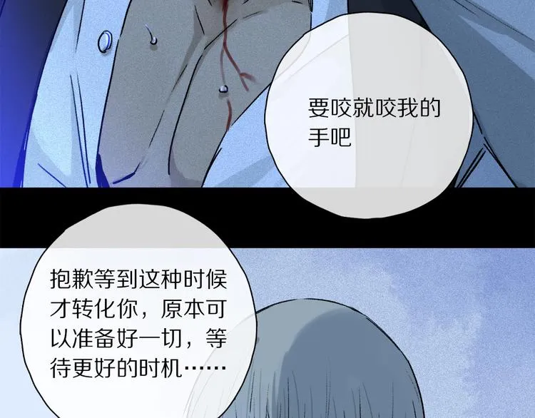 第42话 私心 第85页