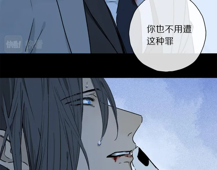 第42话 私心 第87页