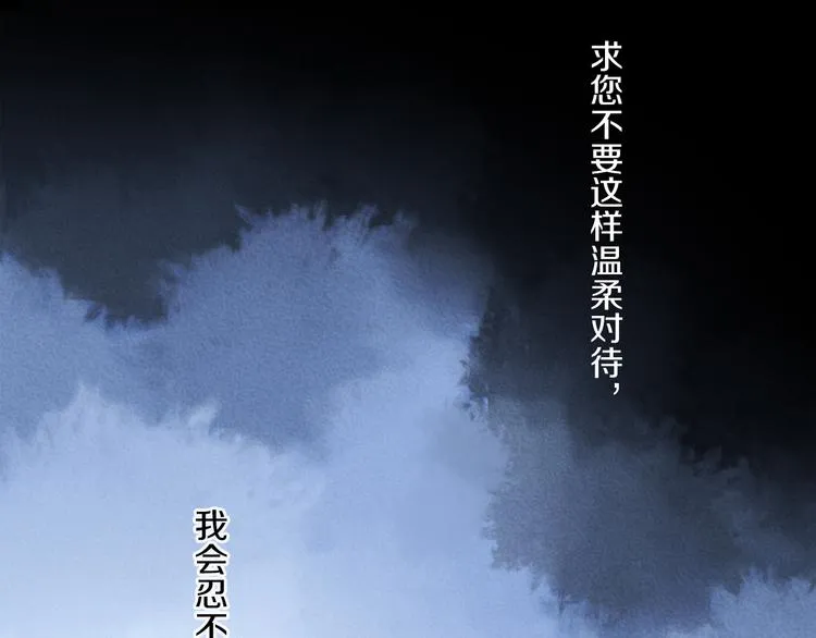 第42话 私心 第91页