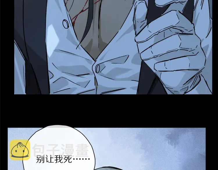 第42话 私心 第97页