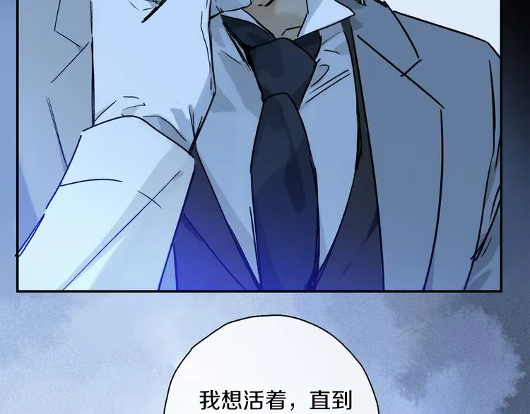 第42话 私心 第99页