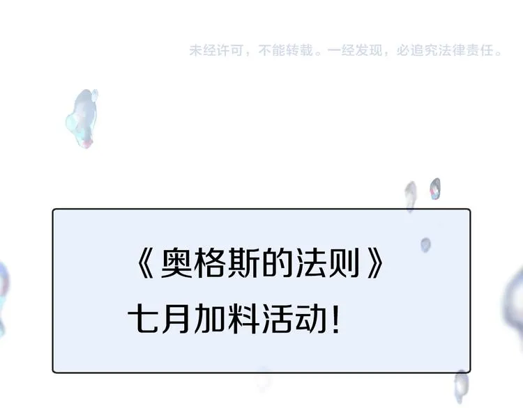 第42话 私心 第104页