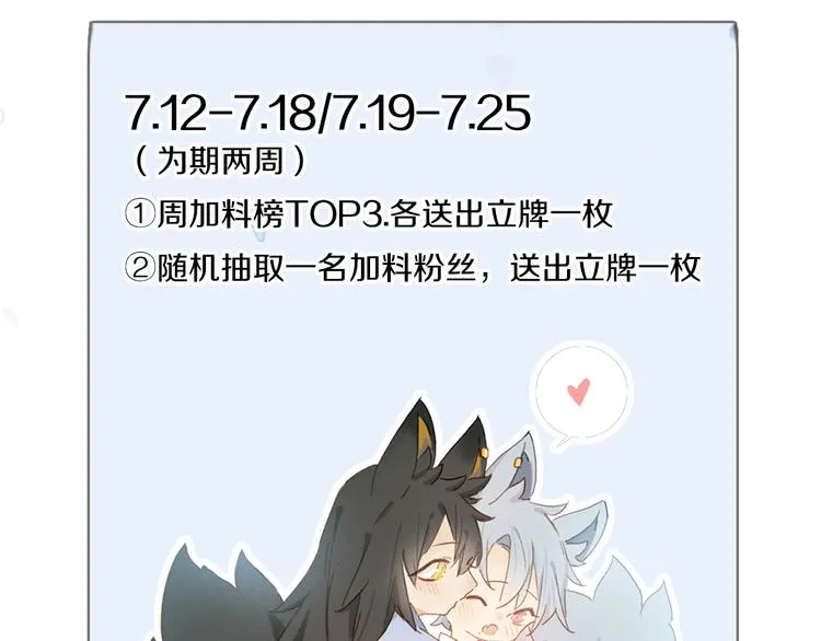 第42话 私心 第105页