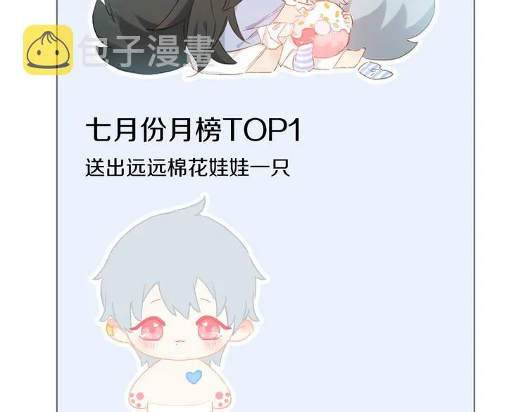 第42话 私心 第106页